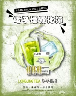 哩亞電子煙彈一代 ILIA煙彈 冷萃龍井