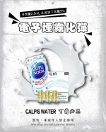 哩亞電子煙彈一代 ILIA煙彈 可爾必思