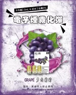 哩亞電子煙彈一代 ILIA煙彈 多肉葡萄