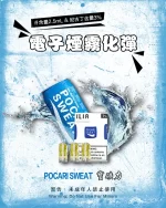 哩亞電子煙彈一代 ILIA煙彈 寶礦力