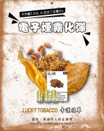 哩亞電子煙彈一代 ILIA煙彈 幸運菸草
