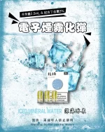 哩亞電子煙彈一代 ILIA煙彈 深海冰泉