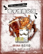 哩亞電子煙彈一代 ILIA煙彈 零度可樂