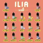 ILIA電子煙煙油