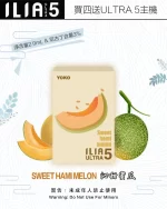 ILIA煙彈-ULTRA-5代-沁甜蜜瓜