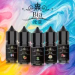 BIA比亞煙油