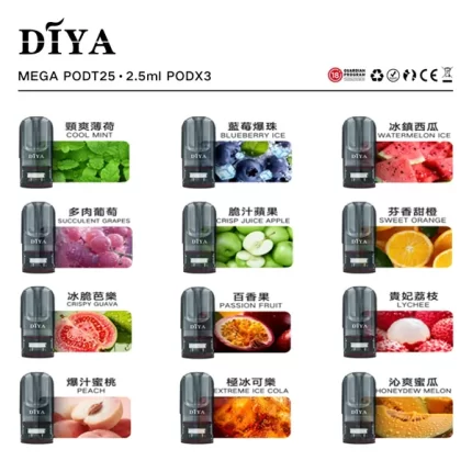 DIYA煙彈 2.5ml煙油 3顆裝
