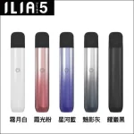 ILIA電子煙主機-Ultra-5代