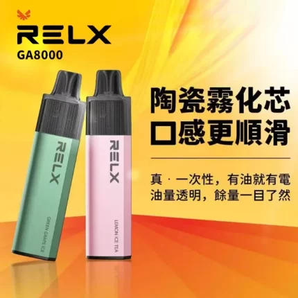 RELX GA8000一次性電子煙