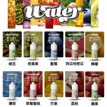 WATER瓦特電子煙煙油