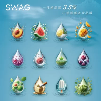 SWAG煙彈 一代通用煙彈